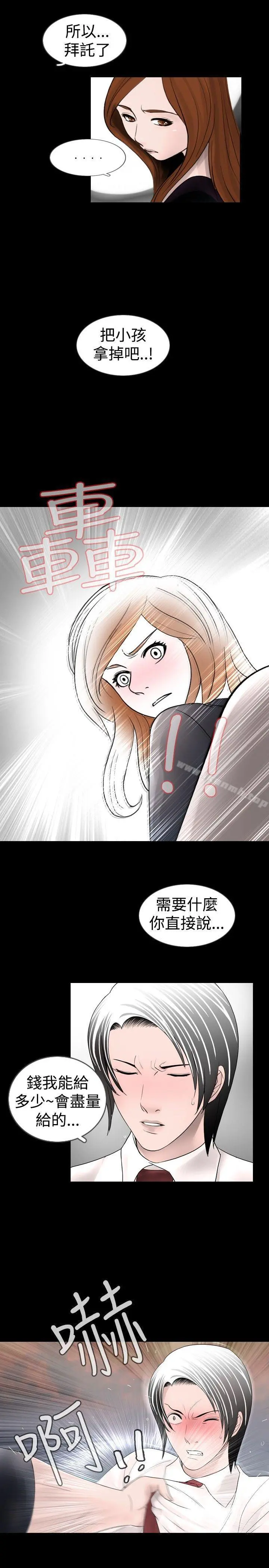 新进训育(完结) - 第23话 - page 11