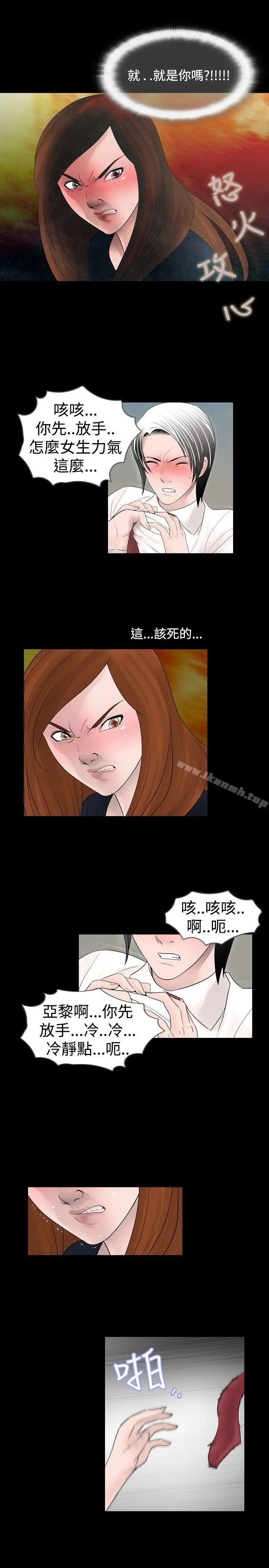 新进训育(完结) - 第23话 - page 13