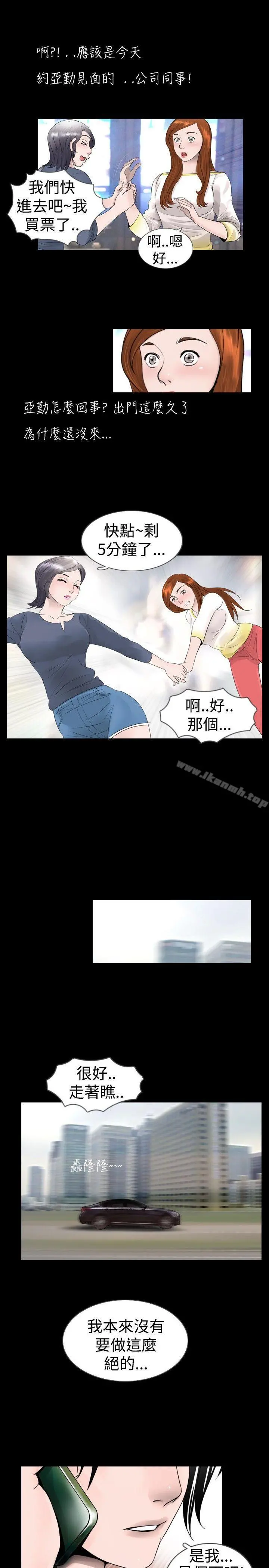 新进训育(完结) - 第23话 - page 17