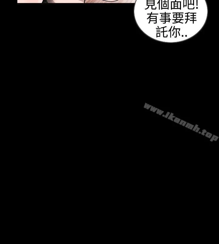 新进训育(完结) - 第23话 - page 18