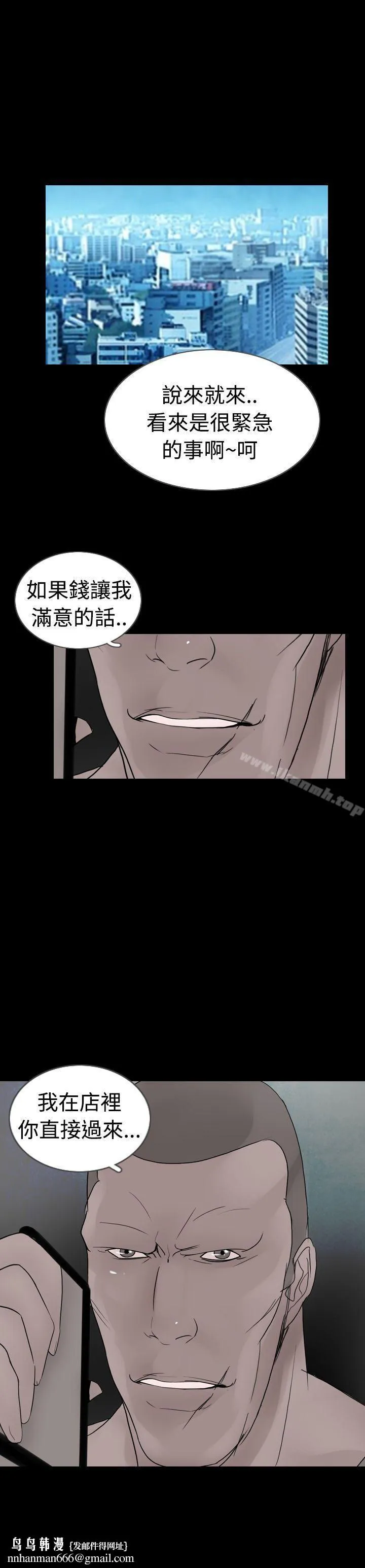 新进训育(完结) - 第23话 - page 19