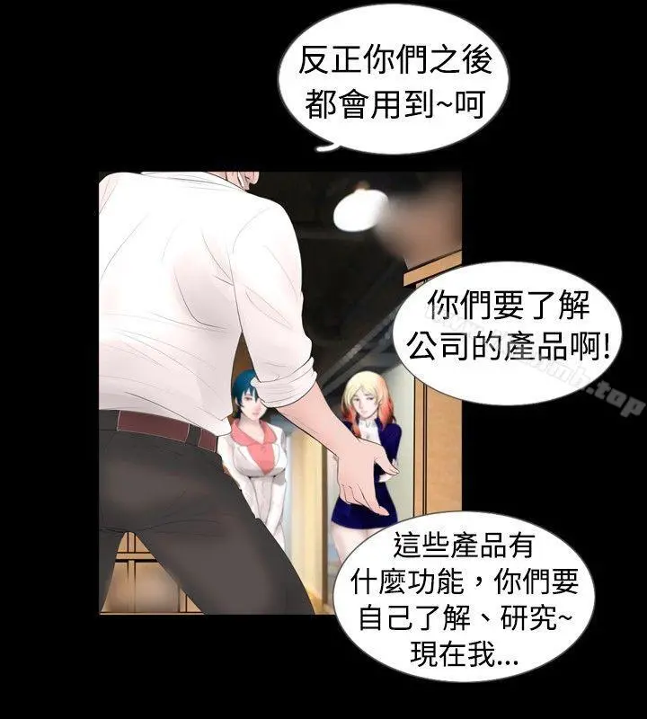 新进训育(完结) - 第45话 - page 2