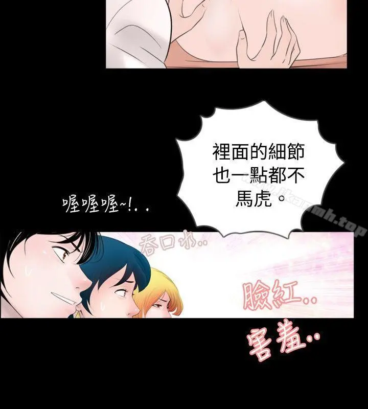 新进训育(完结) - 第45话 - page 4