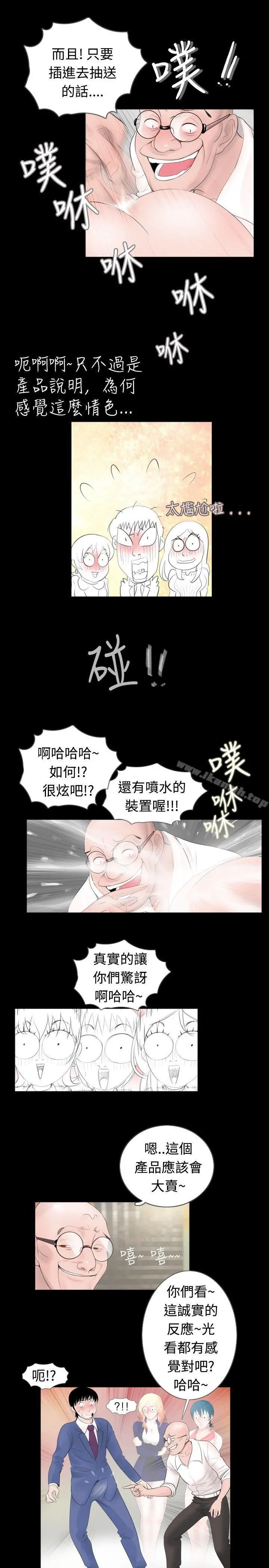 新进训育(完结) - 第45话 - page 5
