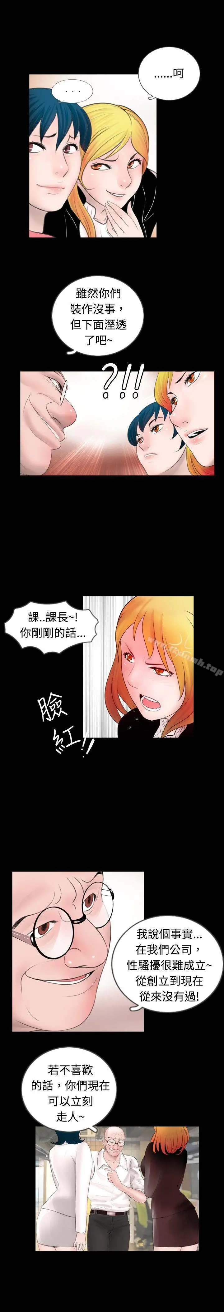 新进训育(完结) - 第45话 - page 7