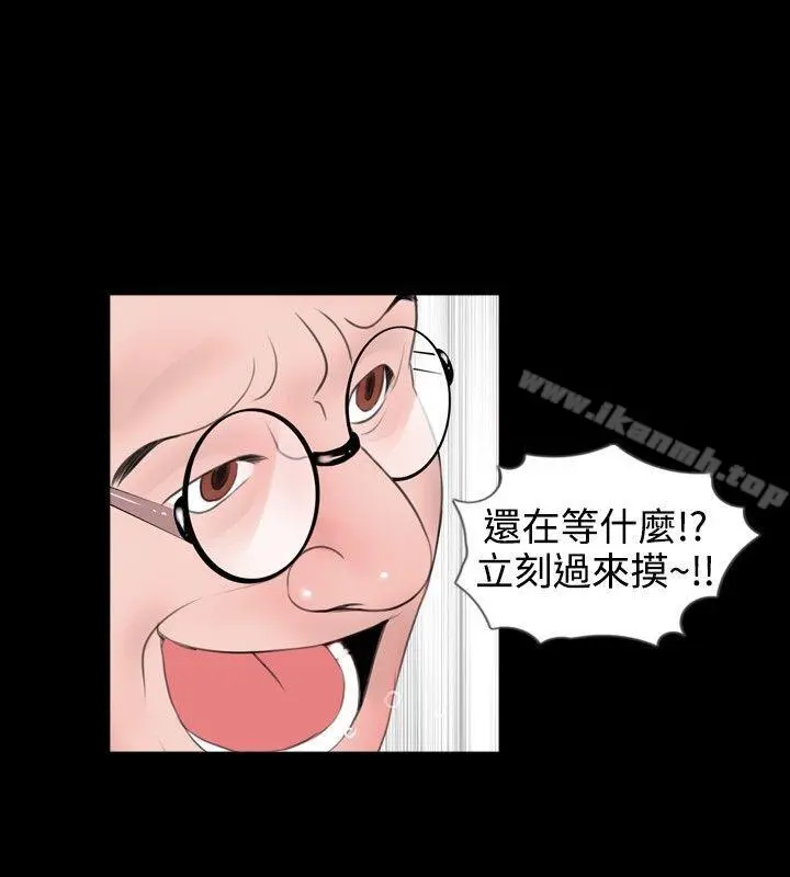 新进训育(完结) - 第45话 - page 10