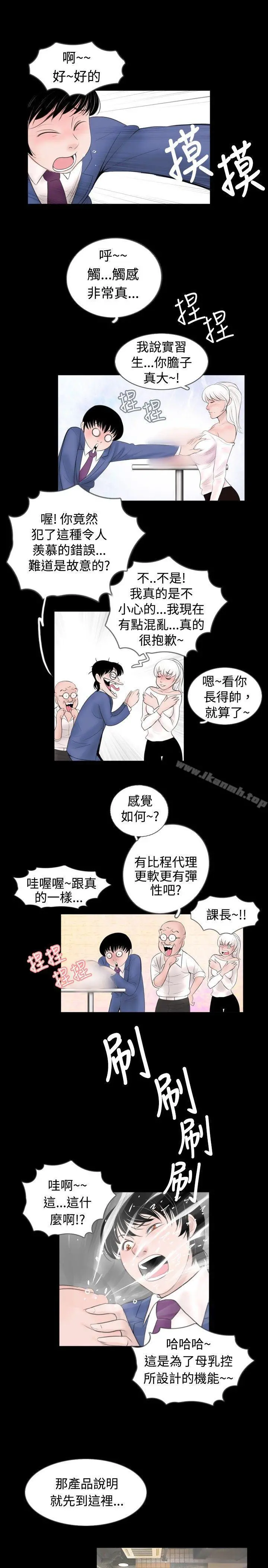 新进训育(完结) - 第45话 - page 11