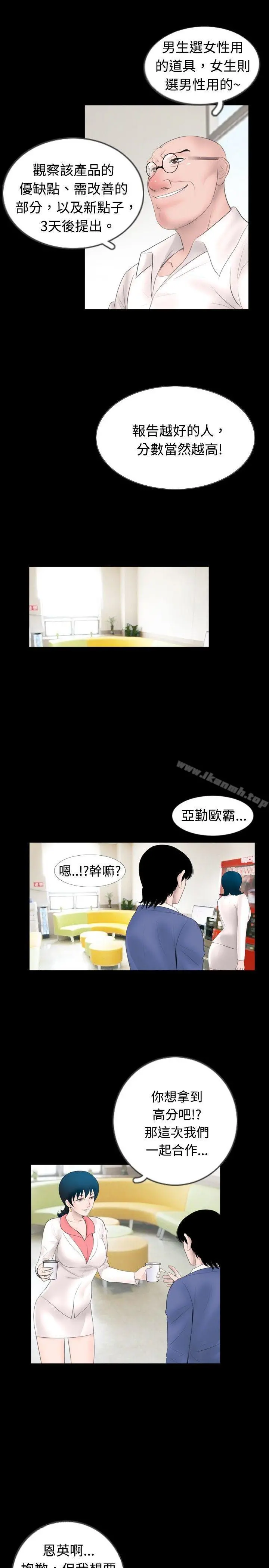 新进训育(完结) - 第45话 - page 13