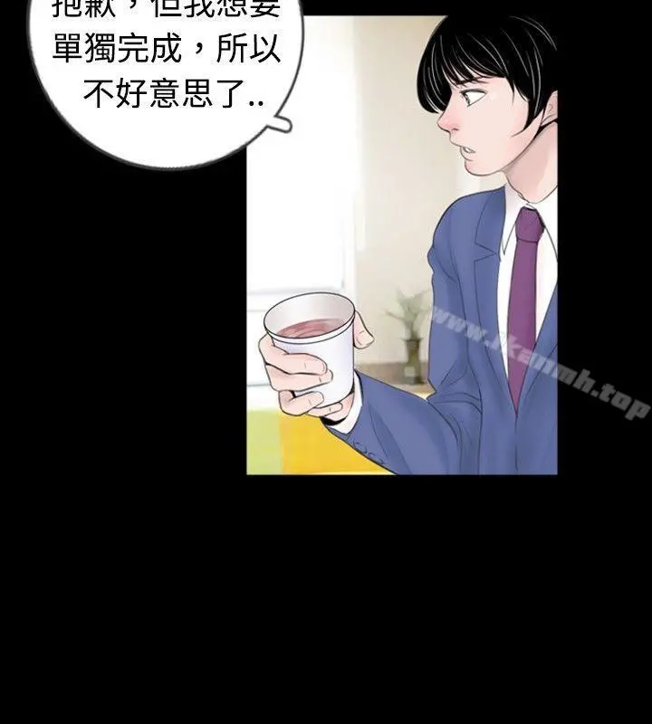 新进训育(完结) - 第45话 - page 14