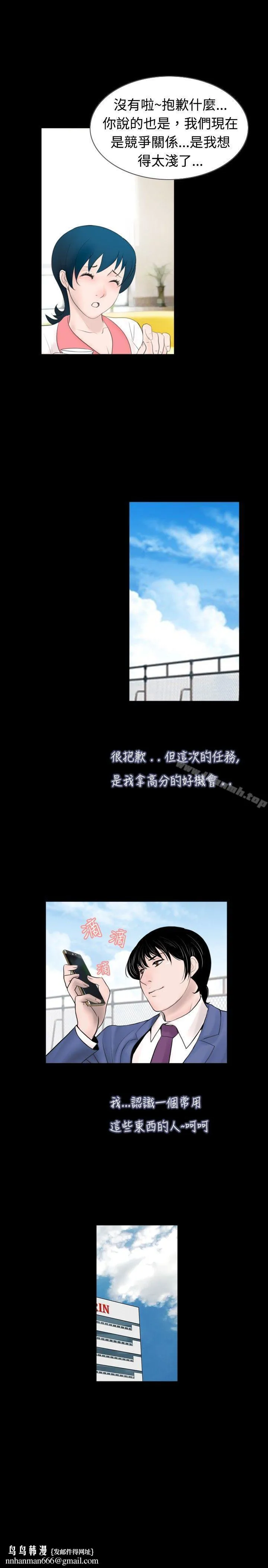 新进训育(完结) - 第45话 - page 15