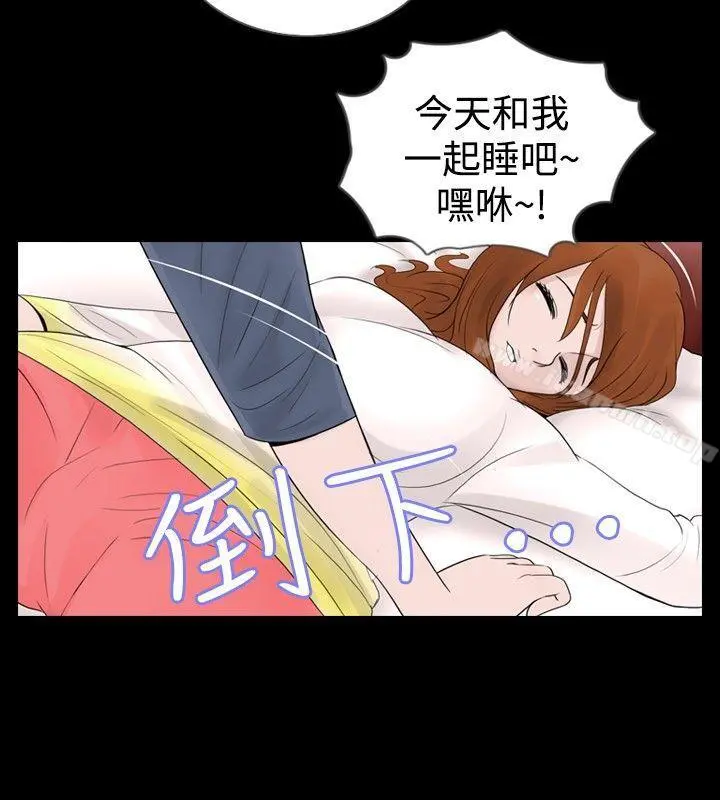 新进训育(完结) - 第27话 - page 6
