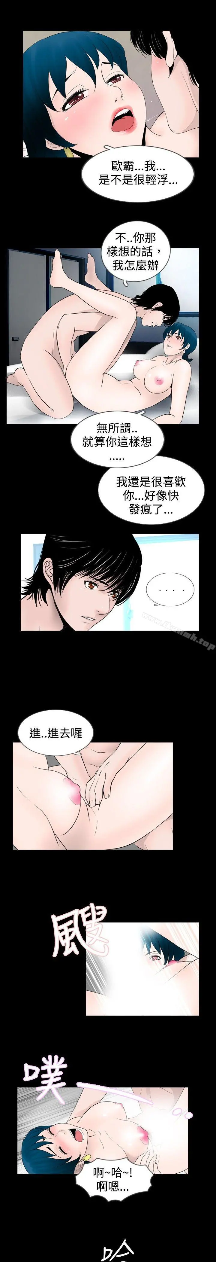 新进训育(完结) - 第27话 - page 13