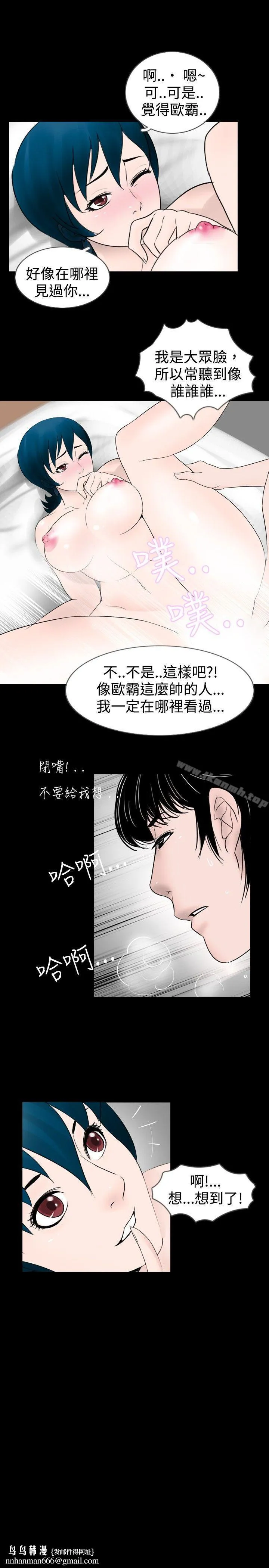 新进训育(完结) - 第27话 - page 15