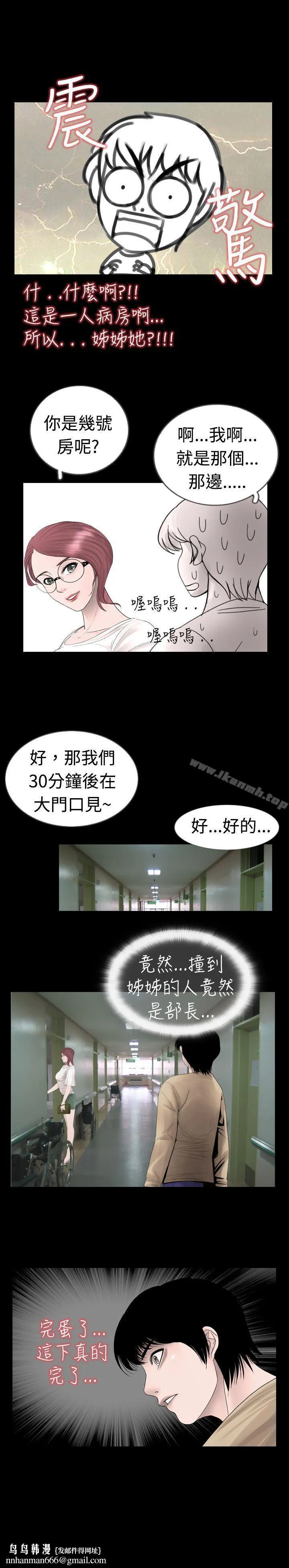 新进训育(完结) - 第11话 - page 8