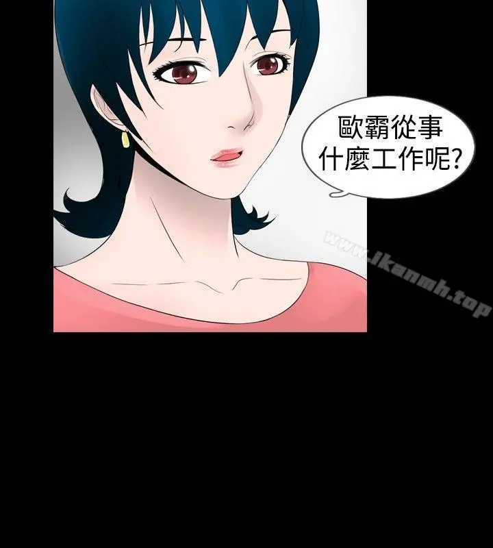 新进训育(完结) - 第26话 - page 2