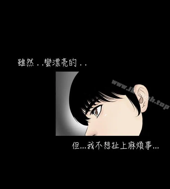 新进训育(完结) - 第26话 - page 4