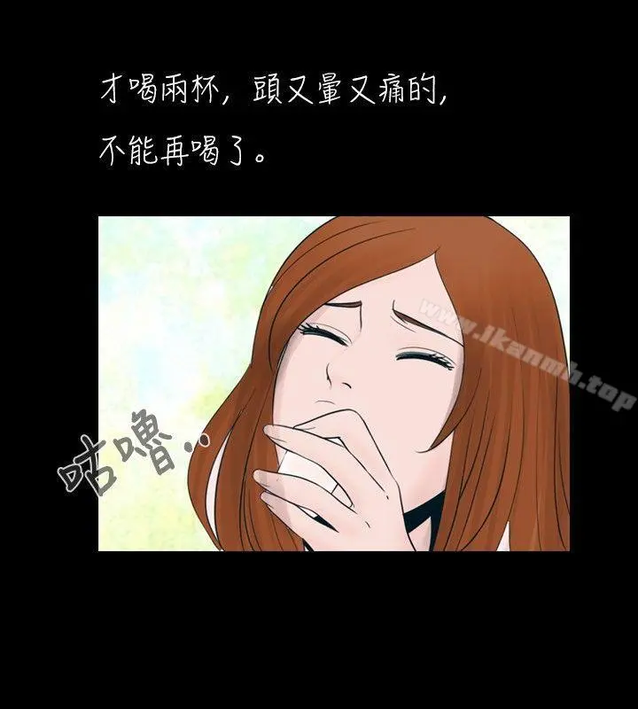 新进训育(完结) - 第26话 - page 6