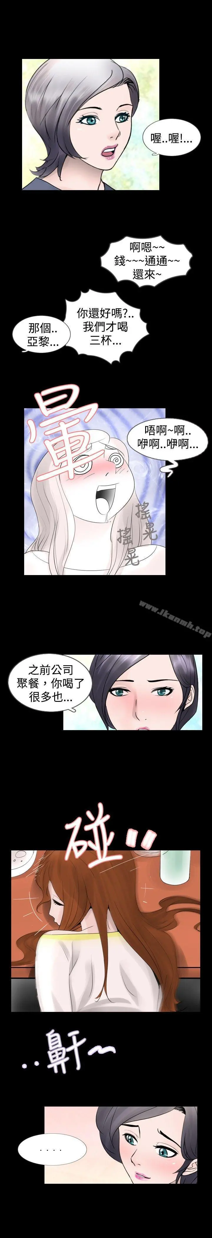 新进训育(完结) - 第26话 - page 7
