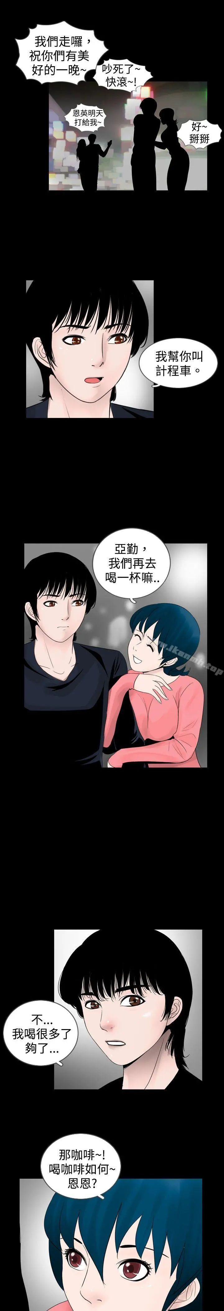 新进训育(完结) - 第26话 - page 9