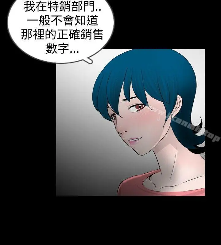 新进训育(完结) - 第26话 - page 12