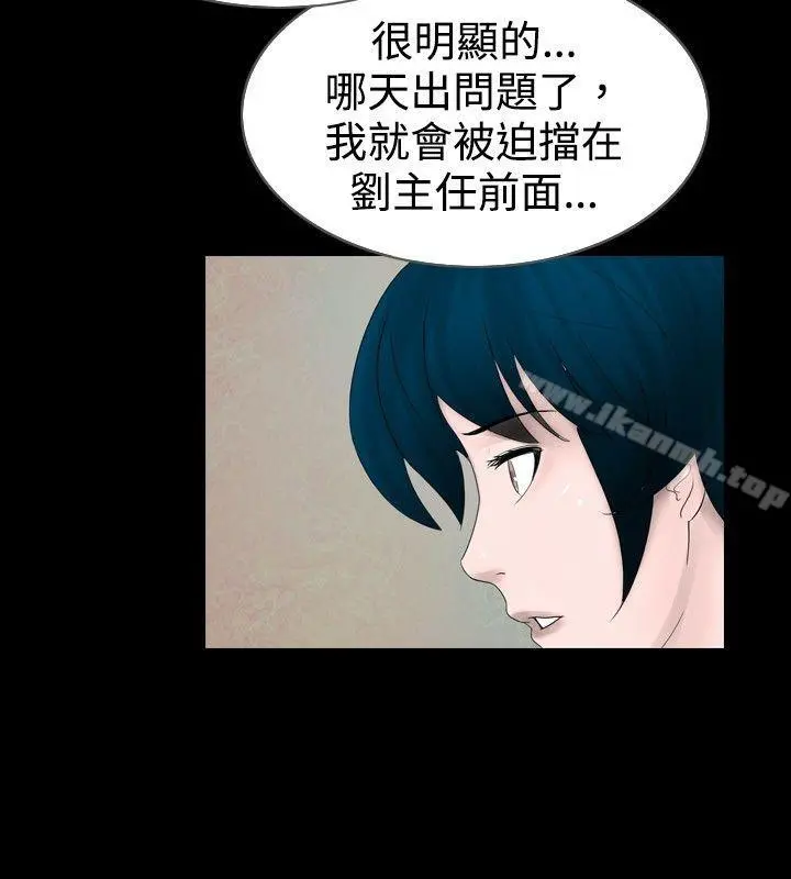 新进训育(完结) - 第26话 - page 14