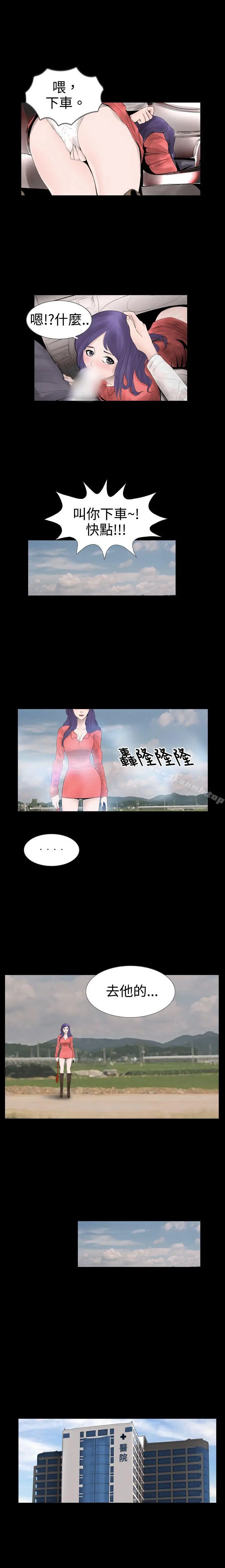 新进训育(完结) - 第13话 - page 2