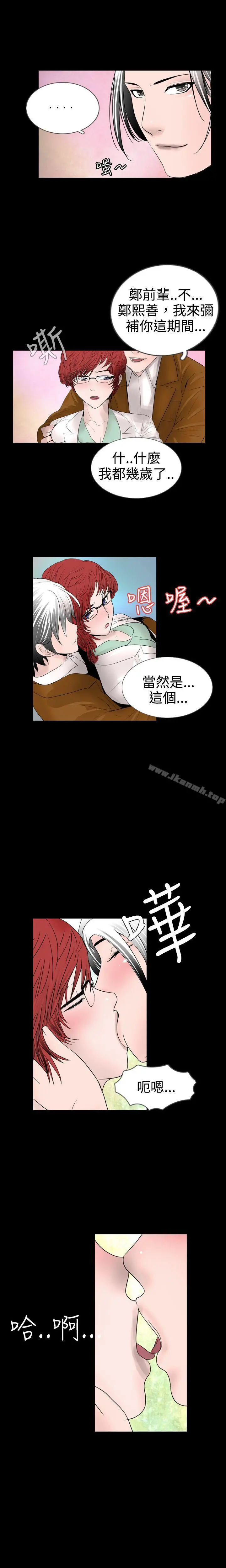 新进训育(完结) - 第13话 - page 5