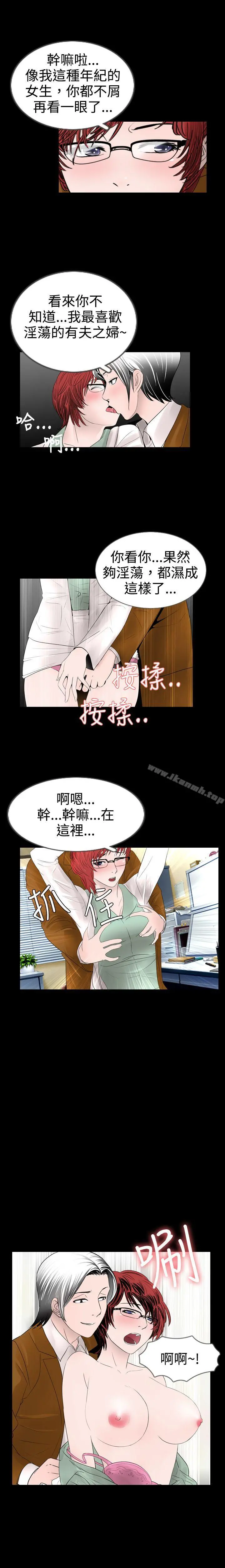 新进训育(完结) - 第13话 - page 6