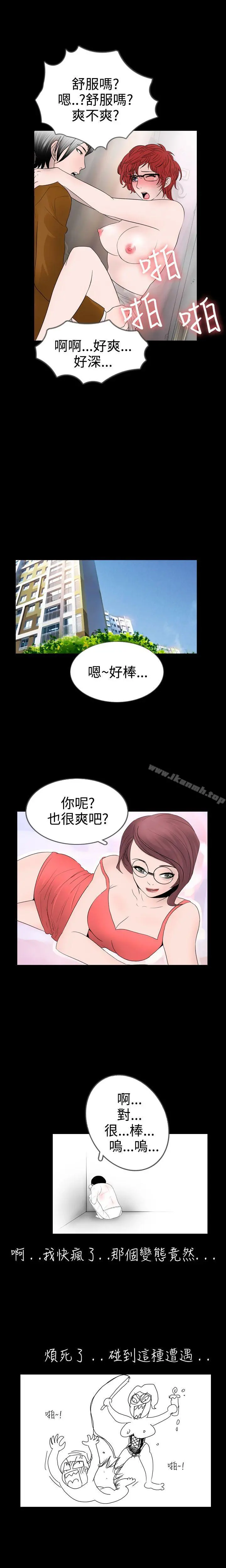新进训育(完结) - 第13话 - page 8