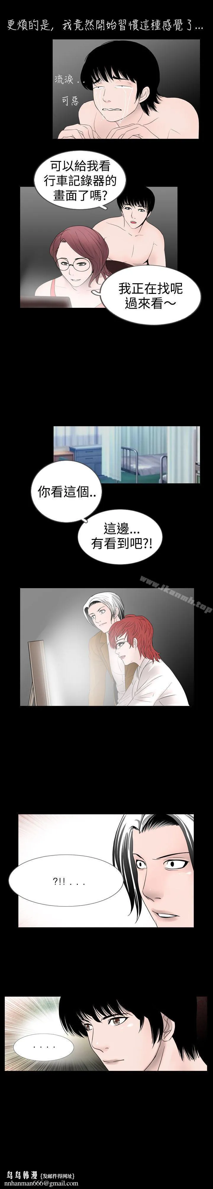 新进训育(完结) - 第13话 - page 9