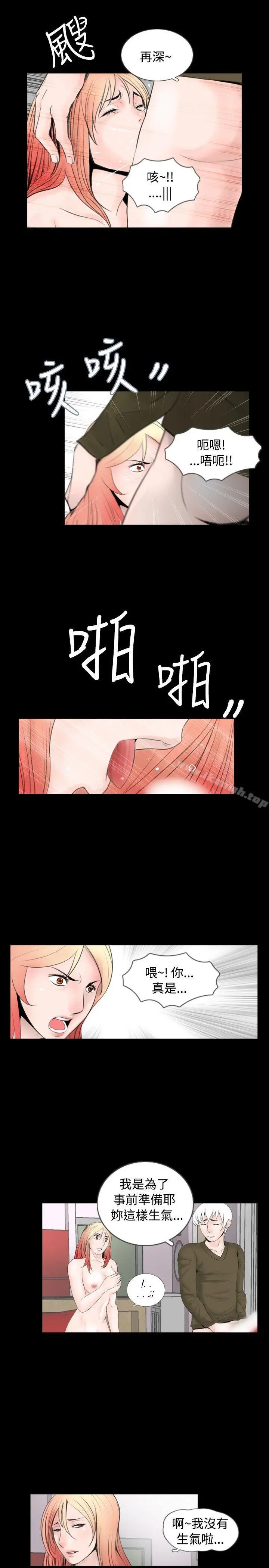 新进训育(完结) - 第54话 - page 3