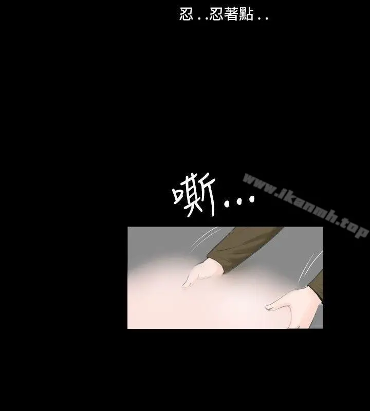 新进训育(完结) - 第54话 - page 4