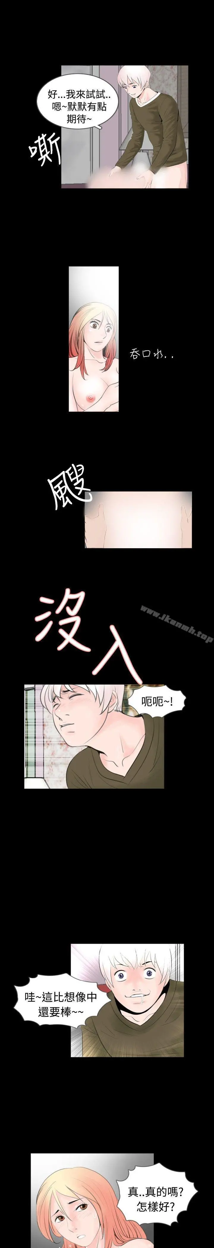 新进训育(完结) - 第54话 - page 5