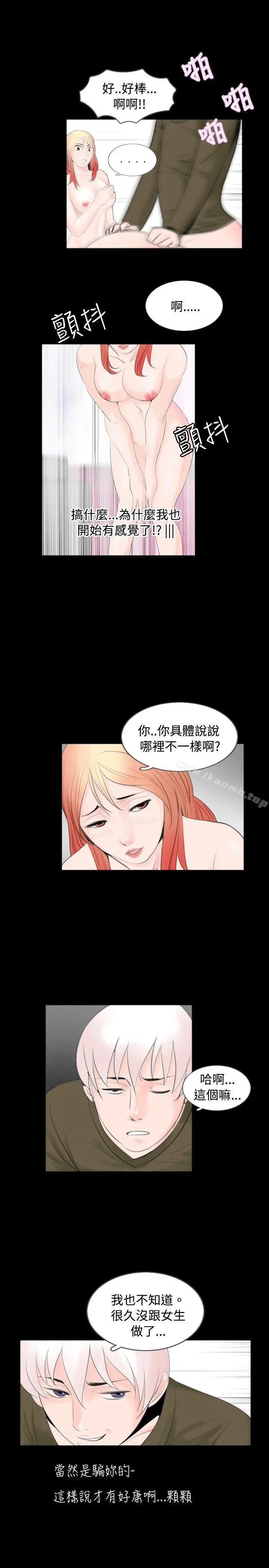 新进训育(完结) - 第54话 - page 7