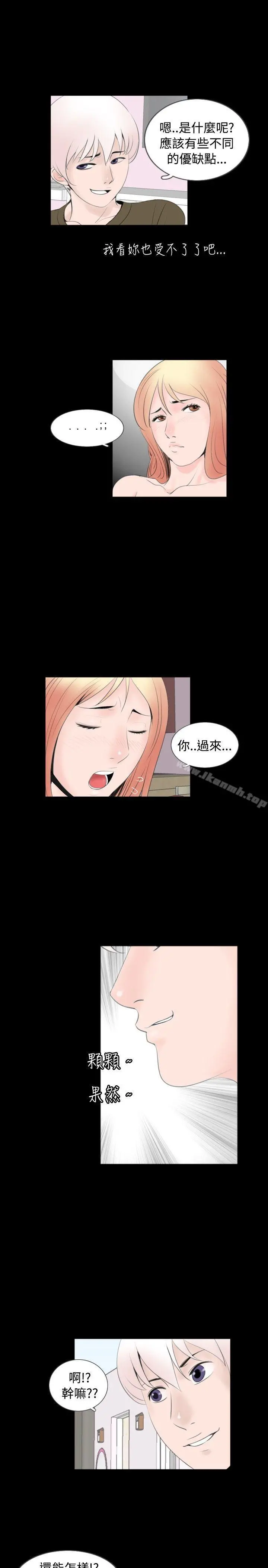 新进训育(完结) - 第54话 - page 9