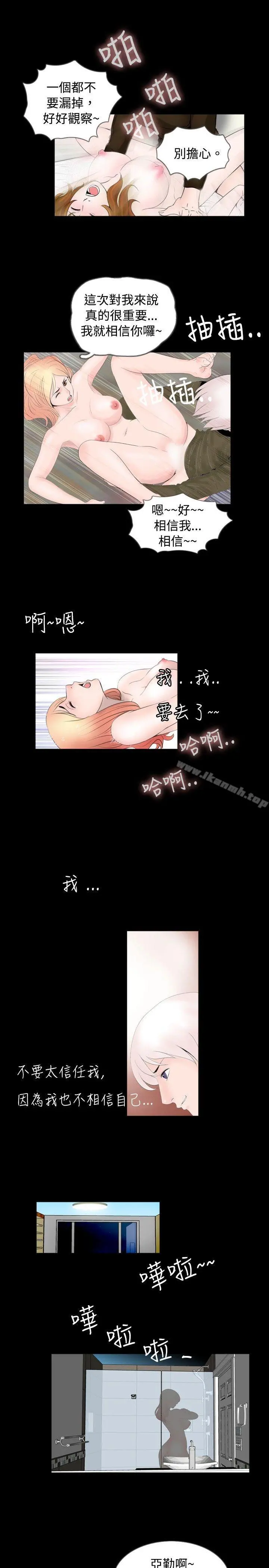 新进训育(完结) - 第54话 - page 17