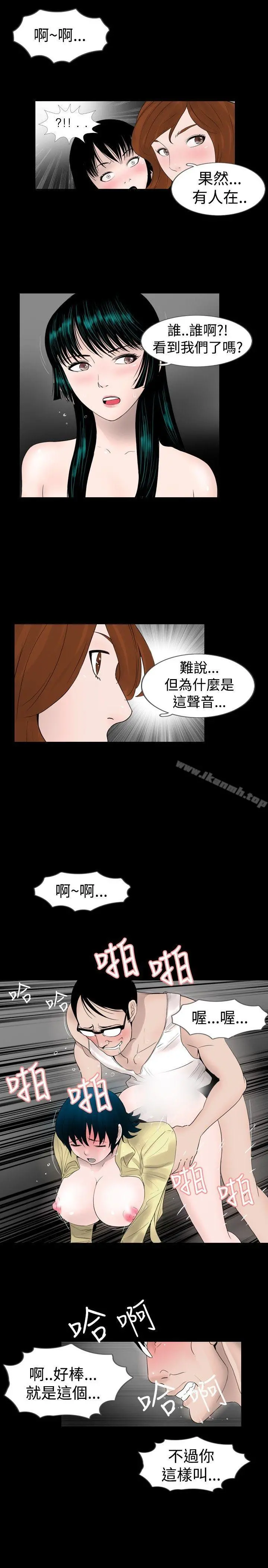 新进训育(完结) - 第18话 - page 3