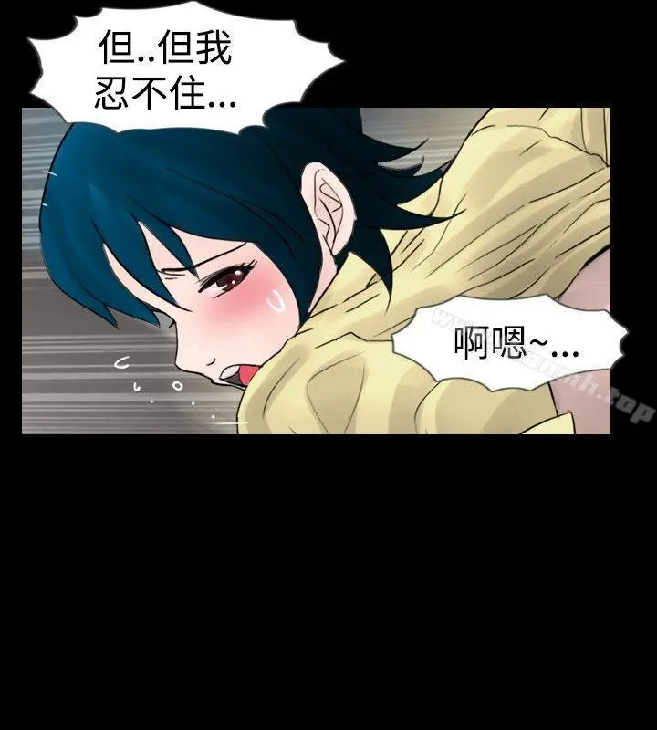 新进训育(完结) - 第18话 - page 4
