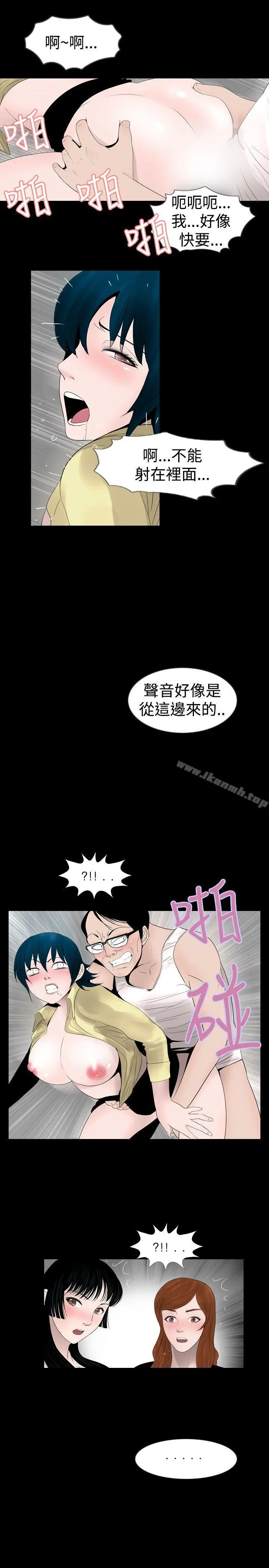 新进训育(完结) - 第18话 - page 5