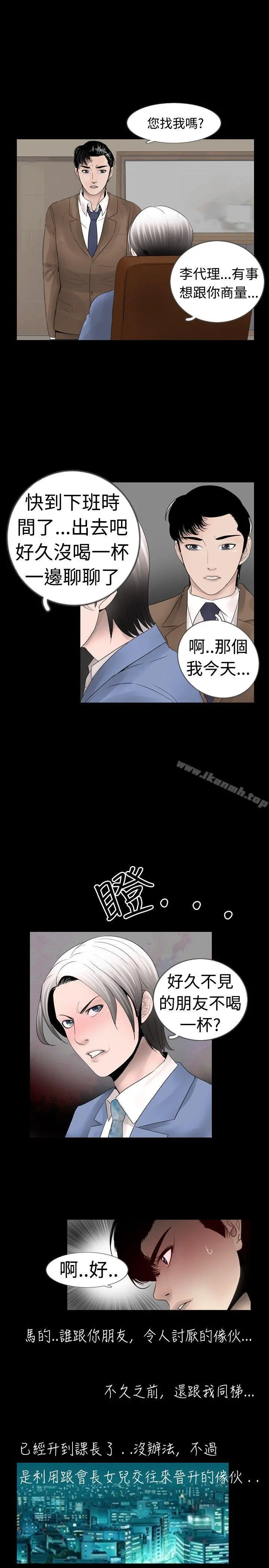 新进训育(完结) - 第18话 - page 9