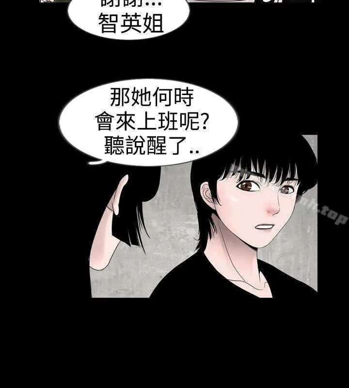 新进训育(完结) - 第18话 - page 12