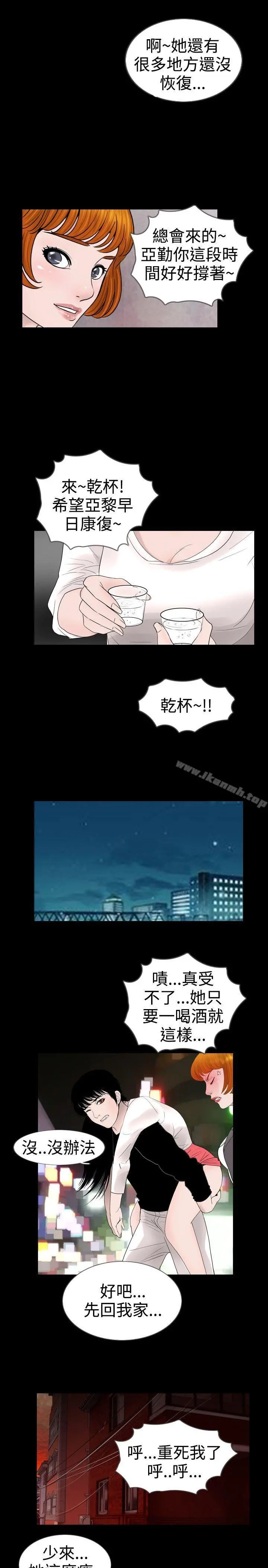 新进训育(完结) - 第18话 - page 13