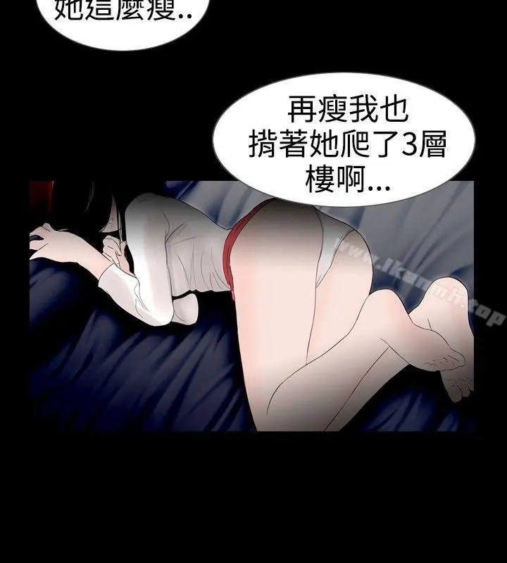 新进训育(完结) - 第18话 - page 14