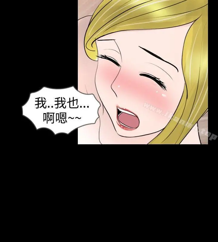 新进训育(完结) - 第14话 - page 4