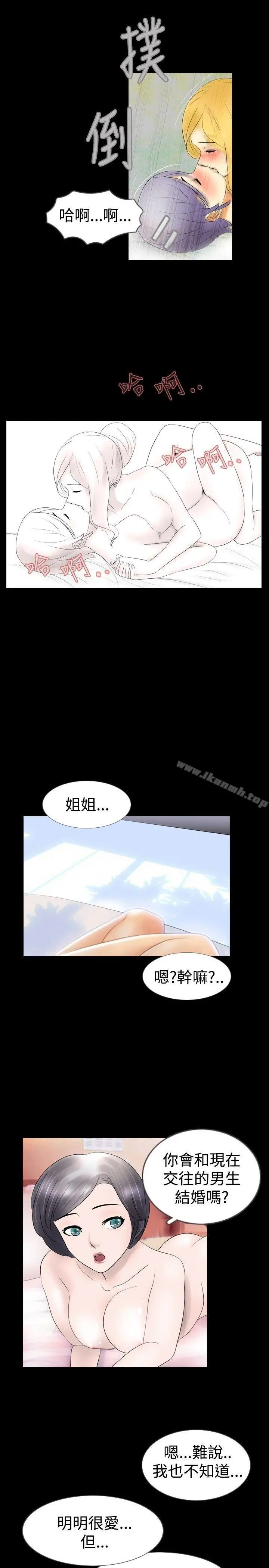 新进训育(完结) - 第14话 - page 5
