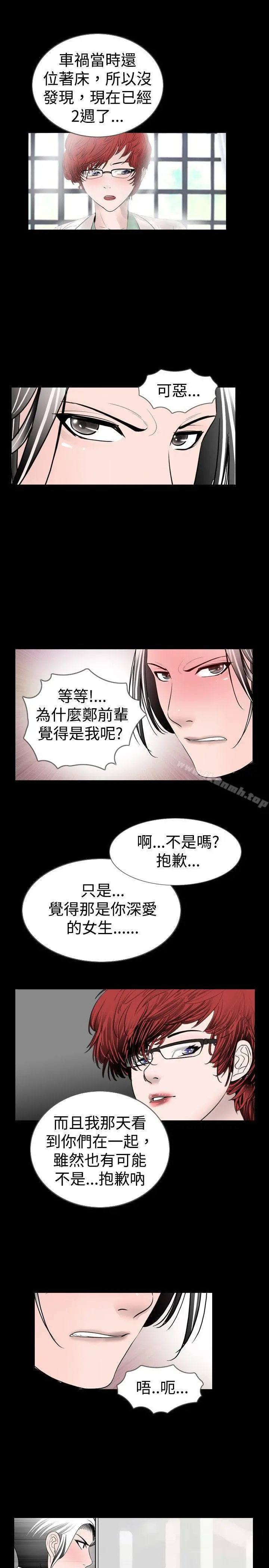 新进训育(完结) - 第14话 - page 11