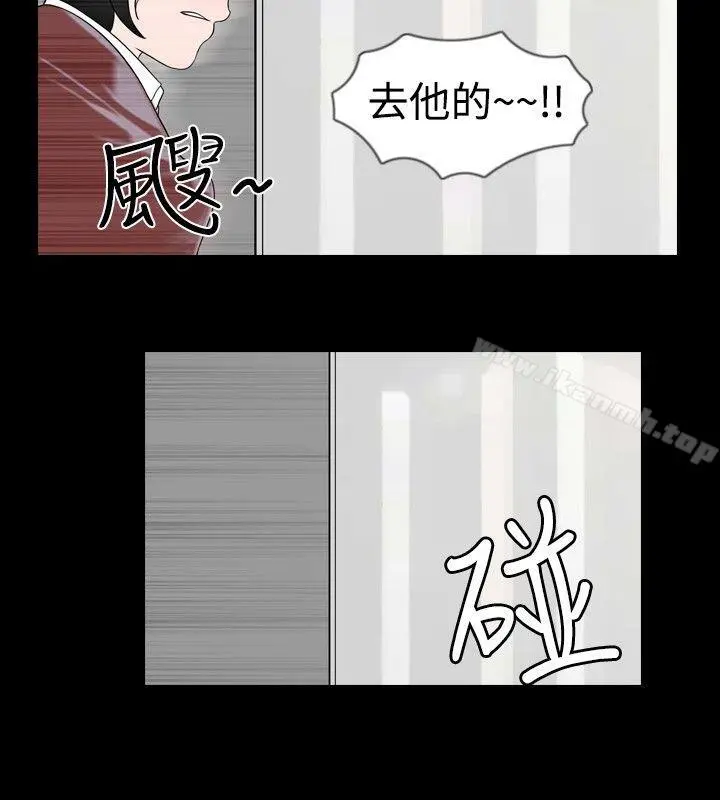 新进训育(完结) - 第14话 - page 12