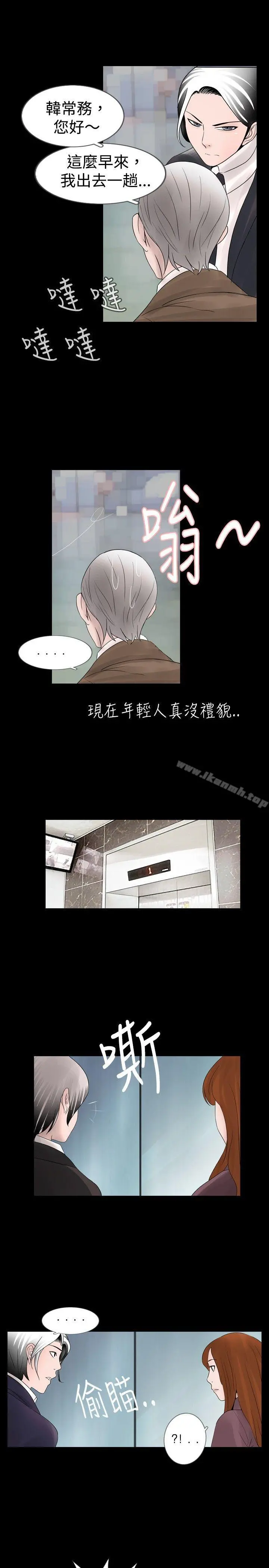 新进训育(完结) - 第14话 - page 15