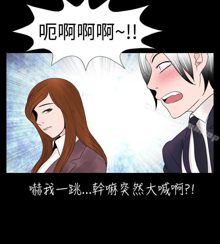 新进训育(完结) - 第14话 - page 16