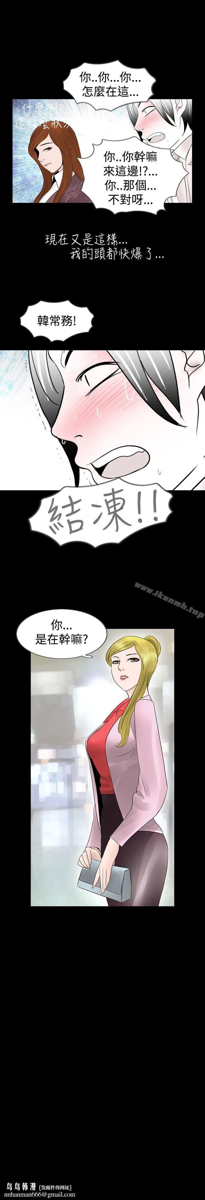 新进训育(完结) - 第14话 - page 17